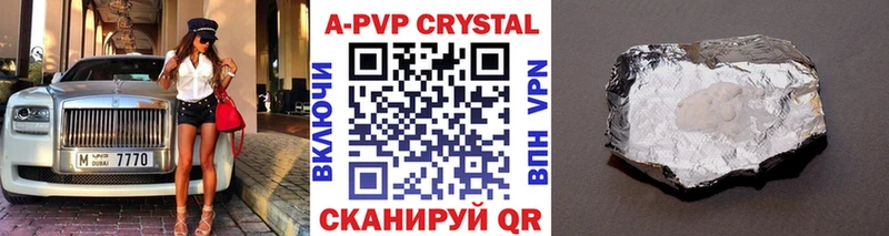 А ПВП Crystall  Шумиха 