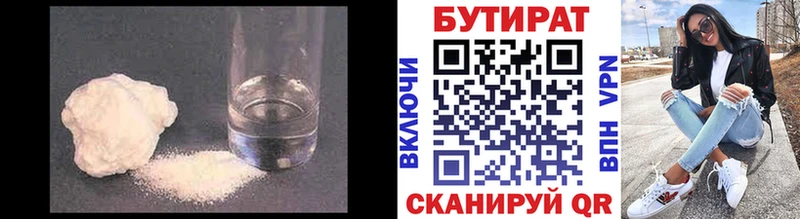 БУТИРАТ GHB  Шумиха 
