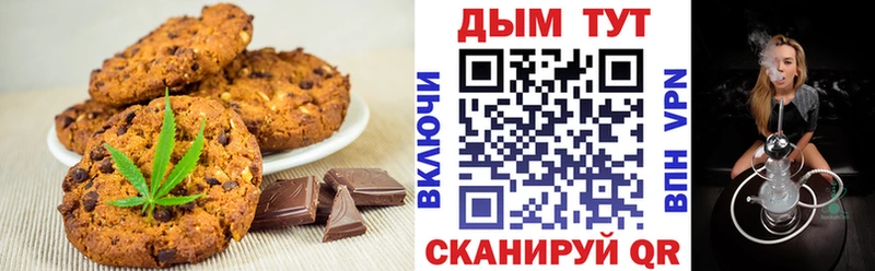 Печенье с ТГК марихуана  где можно купить   Шумиха 