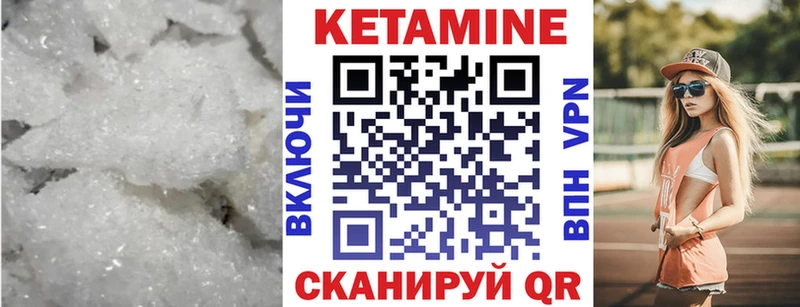где продают наркотики  Шумиха  Кетамин VHQ 