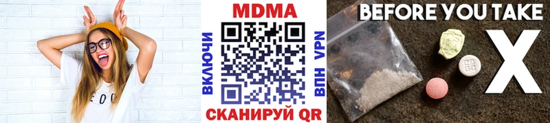 MDMA кристаллы  Шумиха 